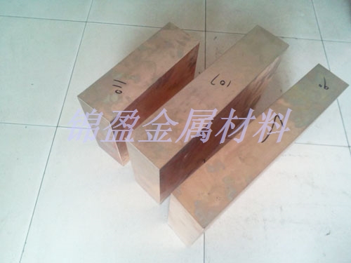 铍銅